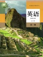 人教版高一英语必修 第一册